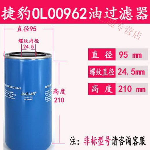 螺杆空压机油滤压缩机油过滤器三滤保养配件WD719/ W950 W962 940 捷豹OL 00962