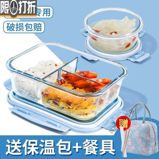 玻璃饭盒上班族微波炉加热专用饭盒带盖保鲜盒保温便当盒玻璃 北欧蓝盖(奶冷耐热) 3格1048ML+圆碗488ML+餐包+餐具