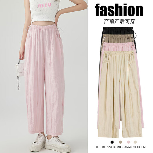 Jingqi (JOYNCLEON) maternity pants in spring and summer, wearing wide-leg pants without abdomen and unstretched belly casual loose trousers Black L JYK179603
