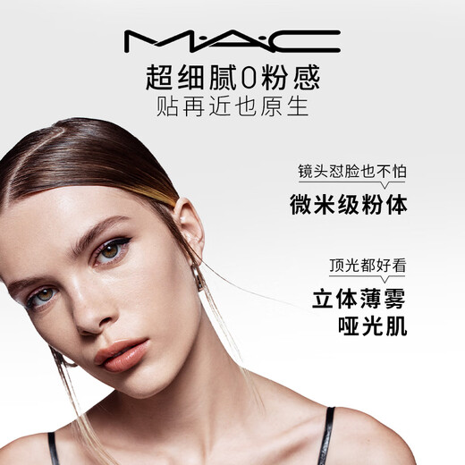 【99成新】M.A.C【蔡依林同款礼盒】魅可mac#683+无瑕粉底液#NW11 生日礼物女