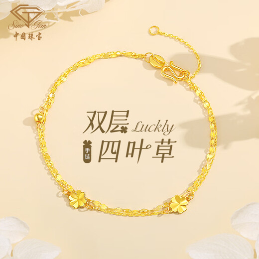 Chinese jewelry four-leaf clover gold bracelet women's pure gold transfer beads double-layer gold bracelet birthday New Year gift for girlfriend and wife