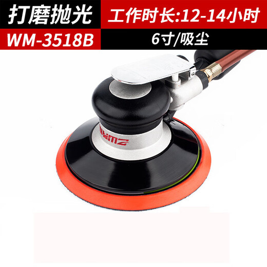 语森忆威马工业气动打磨机5寸6寸干磨机吸尘砂纸机汽车打蜡抛光机气磨机 WM-3523-5B