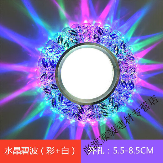 Vinoa downlight spot encastré tricolore spot LED couleur cristal downlight 5 watts plafonnier trou lumière salon plafond petite vague bleue cristal (couleur + blanc) ouverture 6 cm-8,5 cm universel