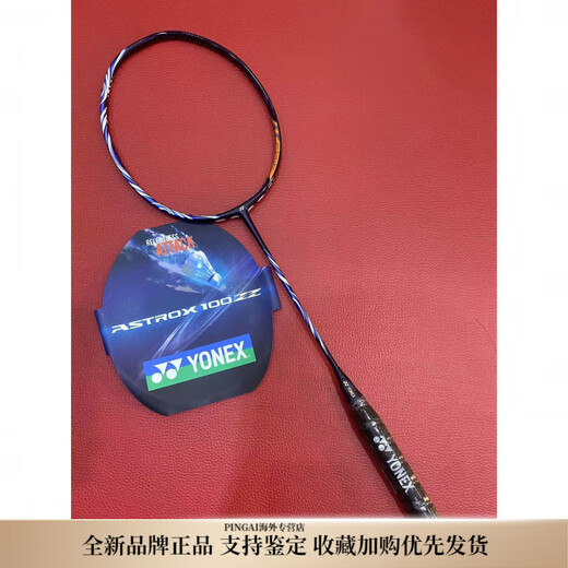 尤尼克斯（YONEX）天斧系列AX100ZZYX  全碳素羽毛球拍 耐打进攻型(拍头重杆硬)专业 单拍 3U/G5 未穿线 国行版