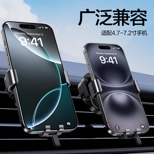 Pinsheng car mobile phone holder car navigation mobile phone car metal gravity bracket air outlet holder