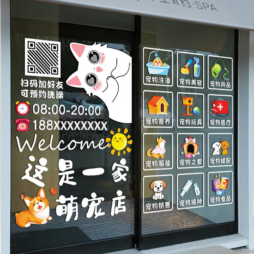 Pet Grooming Shop Decoration Stickers Verre Cat and Dog Hospital Life Life Store Porte autocollants Afficher les autocollants Affiches Electrostatic Affiches JD-9732_B MODEL_PET La boutique est ouverte pour les affaires