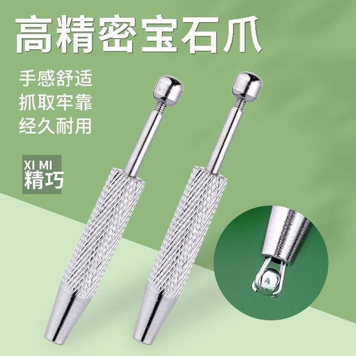 Stainless steel four-claw clip to grab loose diamonds. Use gemstones, zircons, diamonds, jewelry tweezers, jewelry equipment and tools. Ear studs, screw balls, diamonds, and pat cotton. Firm grip + no falling. Short four-claw model.