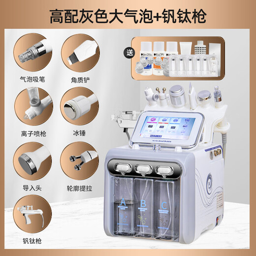 Small Bubble Beauty Instrument Cleaner Beauty Salon Special Second Generation Hydrogen Oxygen Bubble Instrument for Cleaning Facial Blackheads High-Quality Gray 7-in-1 Water-Glow Model + Gift Package