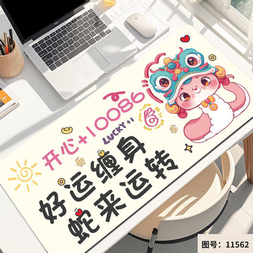 2025 Année de serpent PAD MOUSE TRÈS LAGE ANNÉE CARIÈRE DE NOUVELLE ANNE