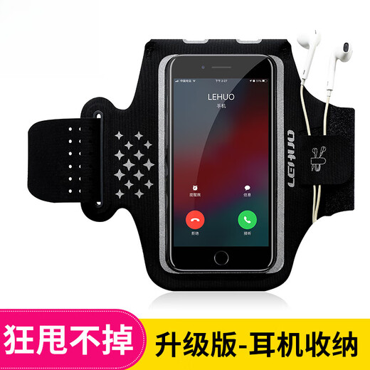 Pulian running mobile phone bag arm bag sports fitness bag equipment arm arm sleeve arm wrist bag wrist strap mobile phone case artifact classic black large size universal