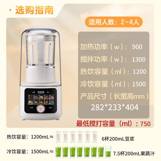 九阳（Joyoung）最新款轻音破壁机家用全自动榨汁料理豆浆机1.5L容量3-4人用变频彩屏旋控破壁机B698 [变频轻音彩屏旋控]