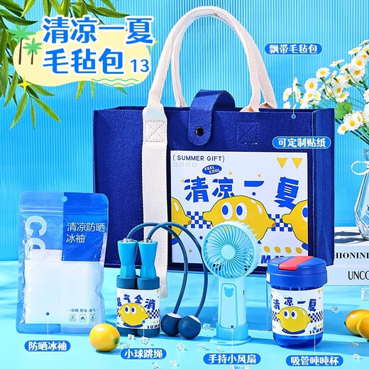富欧立伴手礼夏日清凉礼包防暑降温套装员工实用礼品团建公司商务礼盒杯 清凉一夏 套装一 350ml