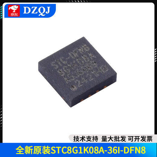 New original STC8G1K08A/STC8G1K08/STC8G1K17/STC8G2K64S4 microcontroller New original STC8G1K08A-36I-DFN8