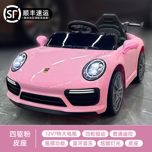 Hot Leopard Children's Electric Car Children's Electric Car Four-Wheel Toy Car Large Seat Remote Control Sports Car One-Year-Old Gift for Men Sports Car Fan Four-Drive+12V7A Battery+Bluetooth Remote Control+Music Lighting+Leather Seat