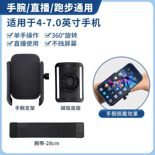 智宙代驾手腕手机架腕带运动臂套跑步手机袋绑带固定专用装备挂 手腕款支架黑色