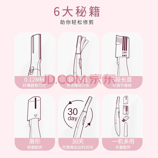 Panasonic electric eyebrow trimmer, eyebrow shaving razor, eyebrow trimmer, multi-functional shaver, beauty device gadgets, upgraded version ES-WF61