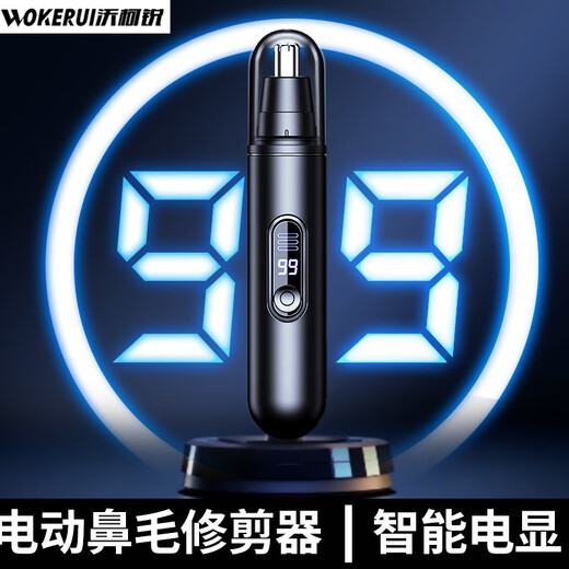 智能数显鼻毛修剪器男士鼻毛器修剪器电动鼻毛修剪刀女生 充电版高配款12858转-待机689天 沃柯锐R3二代防夹刀头