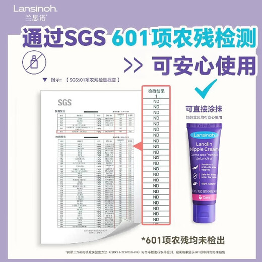 Lansinoh lanolin cream 40ml on clearance