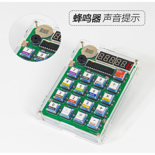 山头林村自制计算器DIY焊接套件计算机教学实训实验电子练习散件TJ-56-695 套件+纽扣电池