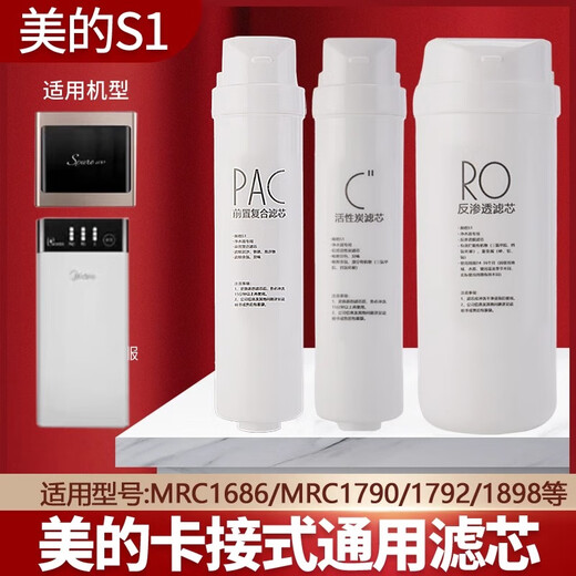 费兰格适用于美的S1净水器滤芯T6/MRC1592B/MRO1790B-75G/400/WAH500通用华凌 600G反渗透膜