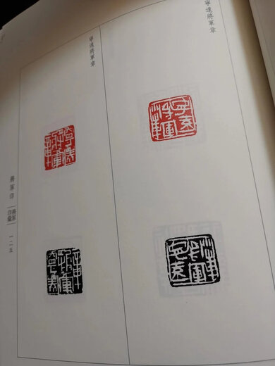 《将军印汇》，万卷出版公司出版，苏涛老师主编，16开精装，544页，收录1020方将军印，680元 将军印汇续编