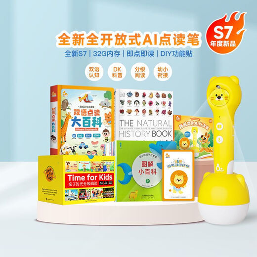 Quway Culture (Quway) Quway Culture Children's Point Lese-Stift S7 Early Education Stimmen Chinesische und englische zweisprachige Geschichten Allgemeiner englischer Pinyin Lernmaschine