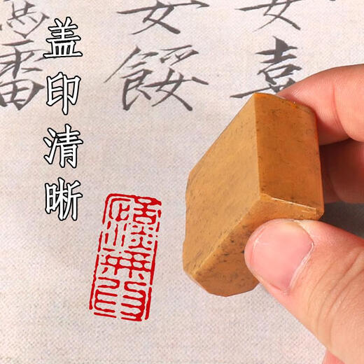 
The finished product of Han and Fan calligraphy seals begins with the first chapter: Calligraphy, painting, Chinese painting seals follow the shape of rectangular angle stamping gold and stone seals collection seals handmade seals finished product of Shenmu Stone seals N1047 Ping'an 15x30mm Shenmu Stone