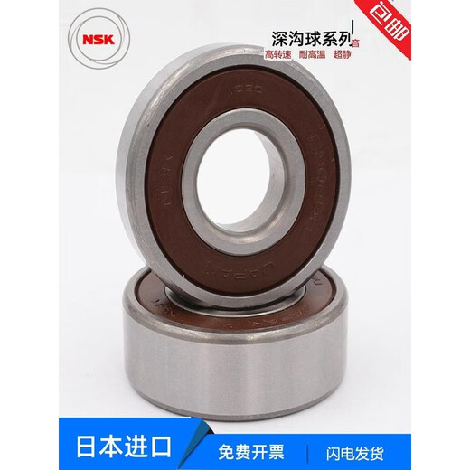 NSK Japón Rodamientos de alta velocidad importados 6200 6201 6202 6203 6204 6205 6206 6203DUCM