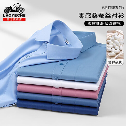 Camiseta de manga corta de seda de seda de mulberry clásica 2025 Summer delgada Forma Forma Camisa informal de media manga Hombres 8806 Azul claro 11xl 3890-110Jin [Jin equivale a 0.5 kg]