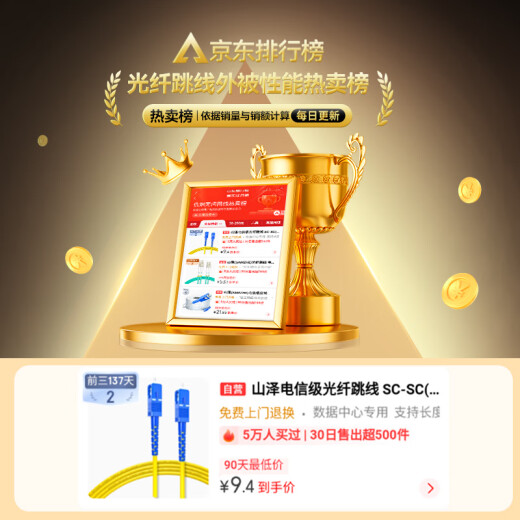 山泽电信级光纤跳线 SC-SC(UPC) 单模单芯 低烟无卤环保入户光纤线 收发器尾纤 3米G0-SCSC03