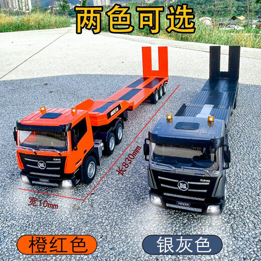 富振大号遥控拖挂卡车儿童平板运输汽车工程车玩具男孩充电动半挂货车 灰色遥控平板拖车 各车三组充电电池-续航约75分钟