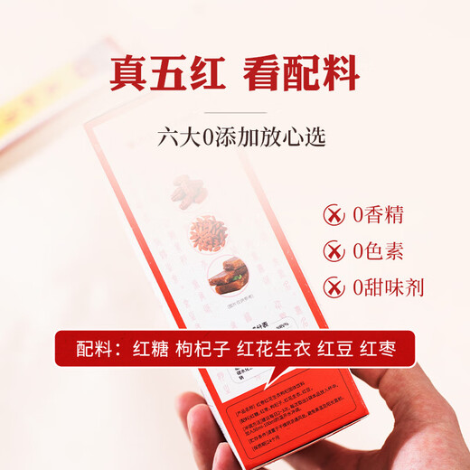 
Guangjitang Wuhong Soup Brown Sugar Wolfberry Red Bean Wuhong Soup Postpartum Confinement Meal Wuhong Powder Milk and Nutrition to nourish Qi and Blood during lactation