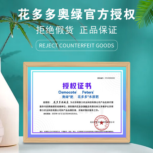 Huaduoduo No. 1 No. 2 No. 12 Universal household potting fertilizer High phosphorus and potassium to promote flowering and rooting Phalaenopsis special fertilizer No. 1 + No. 2 250g Free measuring cup Specifications