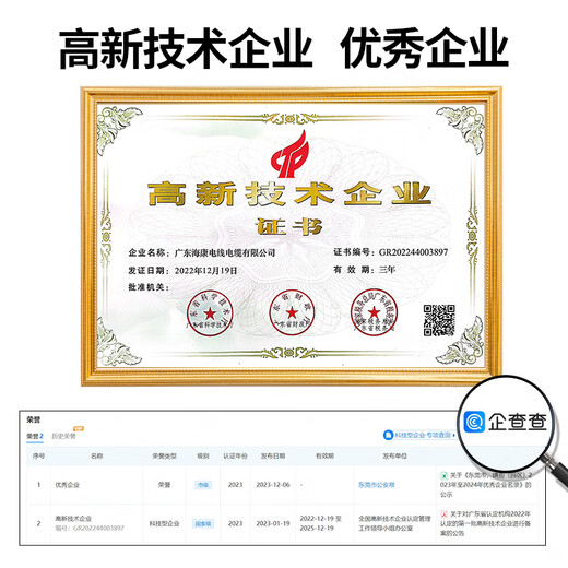 HKN广东海康国标光电复合缆带电源线一体线2芯光纤跳线综合线SC电信级成品皮线室外监控安防工程光缆 【2芯】皮缆综合线100米【无氧铜】0.5mm