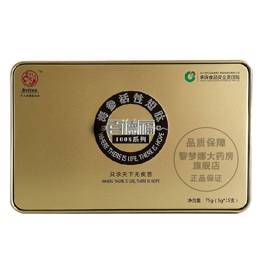 百德福（药房直售）百德福 海参活性短肽1008海参活性短肽小分子活性肽8 829一盒装