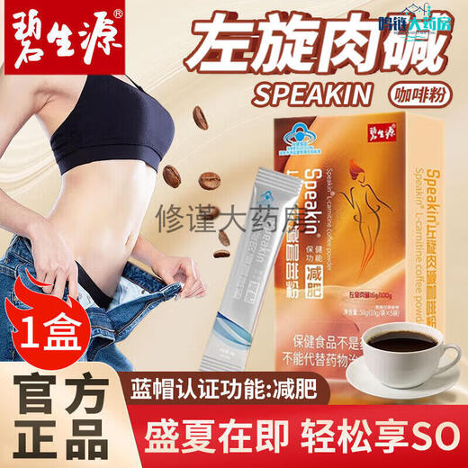 Besunyen L-Carnitine Black Coffee Powder with Belly Fat Burning Black Coffee 1 Box Trial Pack