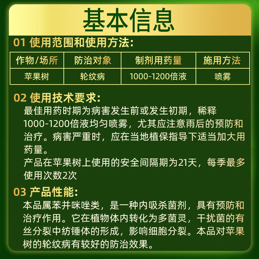 Hulian Crop Protection 70% thiophanate methyl, methyl thiophanate, fruit tree, vegetable field, flower, gibberellus, anthracnose ring spot, pesticide and fungicide
