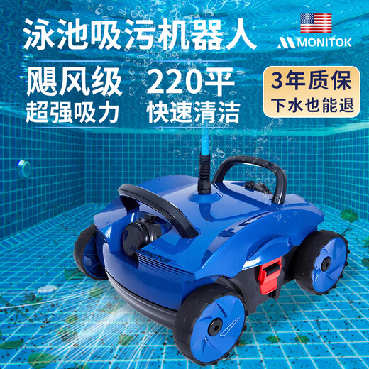 Monitok American swimming pool sewage suction machine cleaning robot Terrapin intelligent fully automatic underwater vacuum cleaner fish pond cleaning underwater XL12 pool sewage suction machine (plug-in model 15 meters)