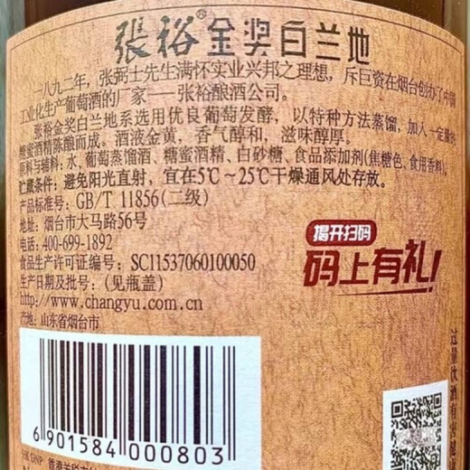 
Changyu (CHANGYU) Cellar three-year gold medal brandy, wine glass, price 2 bottles, 700ml*2 bottles, 3 years, storage for three years, default Specifications 4