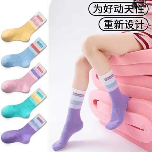 Rainbow Candy Children's Socks Spring and Summer Women's Socks Trendy Mid-Tube Socks Sweat-Absorbent Breathable Antibacterial Deodorant Children's Socks Autumn Rainbow 5 Pairs 5-9 Years Old