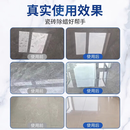 麦舒特瓷砖专用除蜡剂地砖清洁增亮地板砖清洗家用去腊新房开荒保洁神器 1桶【瓷砖除蜡剂5斤装】