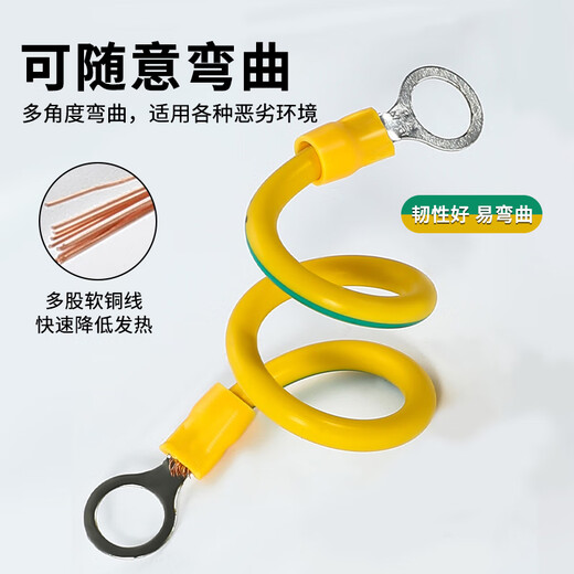 DZQJ photovoltaic grounding wire national standard bridge soft copper wire distribution box machine room jumper connection line 2.5-6 square meters (hole 5) 6 square meters 300MM national standard pure copper