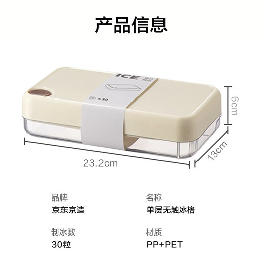 Made in Tokyo, ice cube mold 0-touch press ice mold ice tray ice box (single layer 30 pieces)