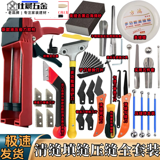 Qinkai's special new hydraulic labor-saving glue gun, wax pressure seam ball, seam clearing knife, blade and beautiful seam agent, a full set of construction tools, new glue gun A set, the engineer buys the complete set (with wax