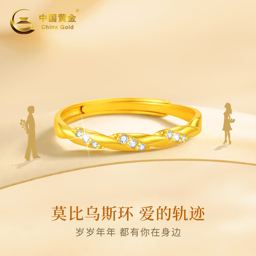 China Gold Moebius Gold Ring Women's Pure Gold Ring Christmas Gift for Girlfriend, Wife, Mom for Marriage Mobius Pure Gold Ring + Valentine's Day Gift Box-1.95