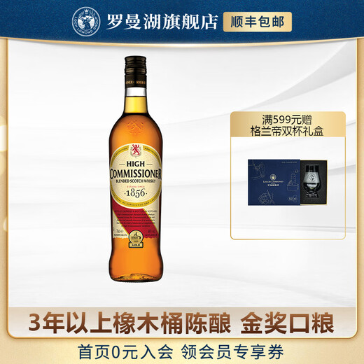 高司令罗曼湖苏格兰橡木桶陈放3年威士忌酒700ml英国进口洋酒