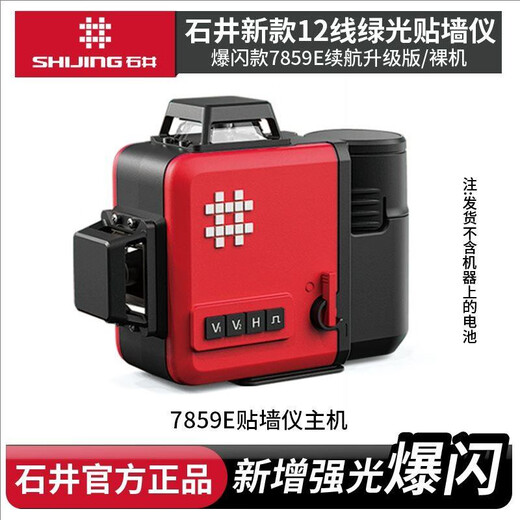 Ishii compra limitada Shijing 9859E nivel infrarrojo externo de alta intensidad hogar línea delgada nivelación automática luz verde mini Ishii medidor de pared de luz verde de 12 líneas + 1 batería + 1