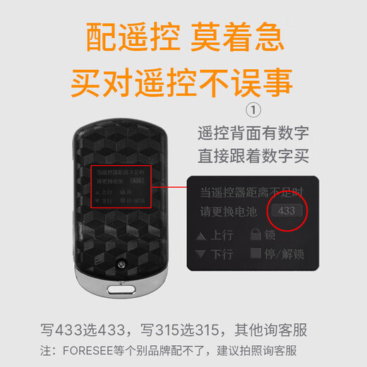 Honggong garage remote control copy garage door rolling shutter door electric doorway gate telescopic door 433 frequency universal type