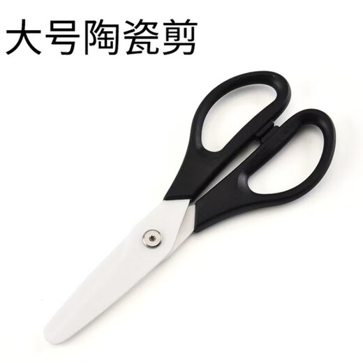 HX8 inch ceramic scissors industrial large 20cm insulated safe, durable and rust-free laboratory kitchen porcelain scissors ceramic scissors black