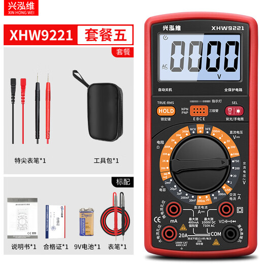 纪俪田定制高精度数字万用表工厂用维修电工专用工具表XHW9221S XHW9221套餐一